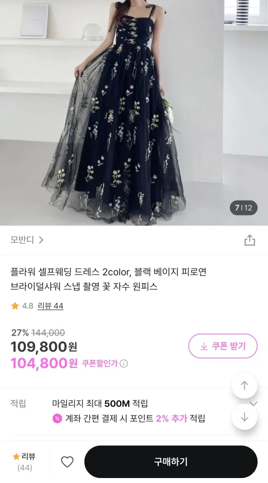 꽃자수 셀프웨딩 롱 드레스