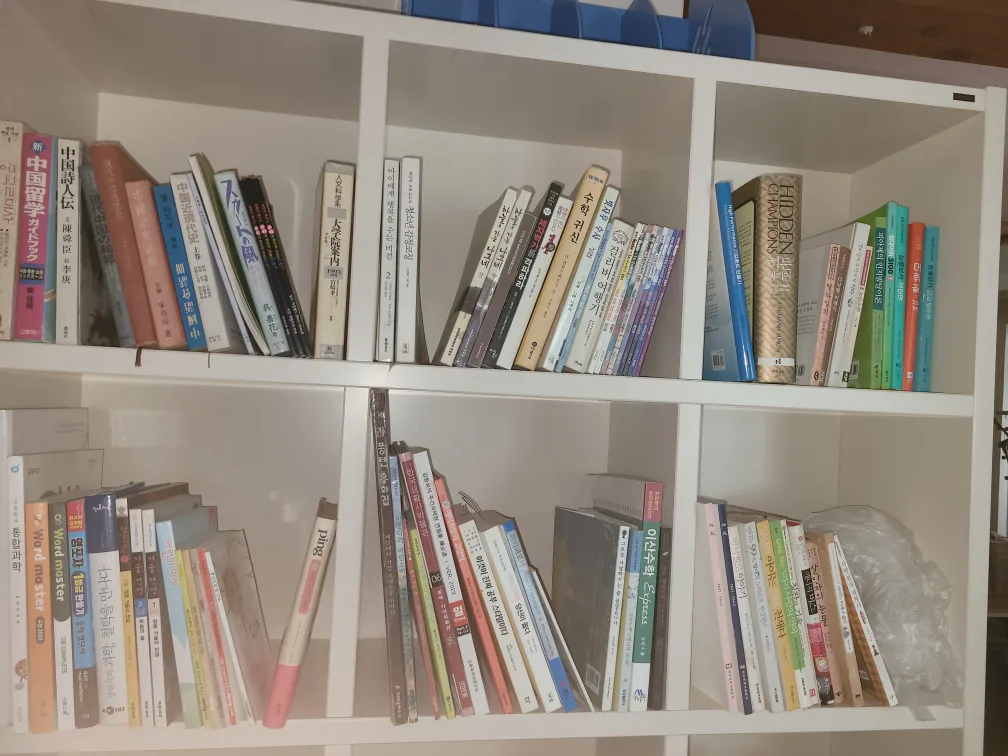 중고 서적