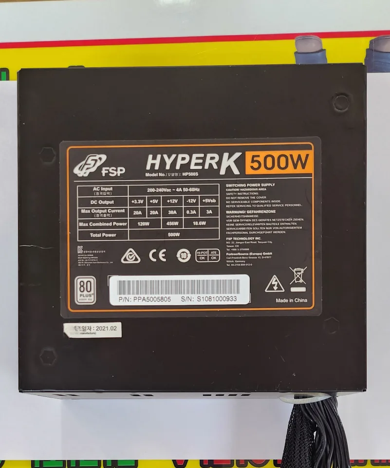 중고 FSP Hyper K 500W 파워