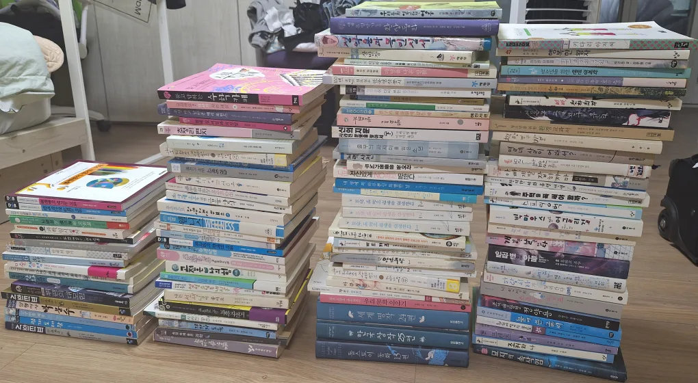 중고 도서📚 여러 권
