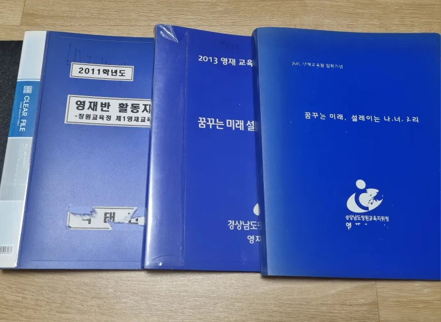 중고 A4 클리어 파일 3권