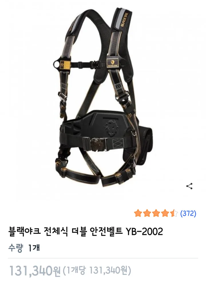 (중고)블랙야크 전체식 더블 안전벨트 팔아요 XL~2XL