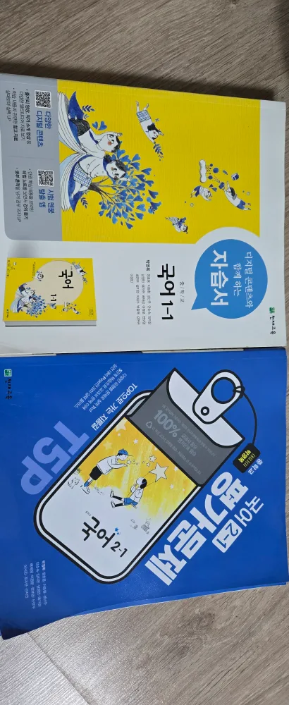 중고 참고서 문제집 모음