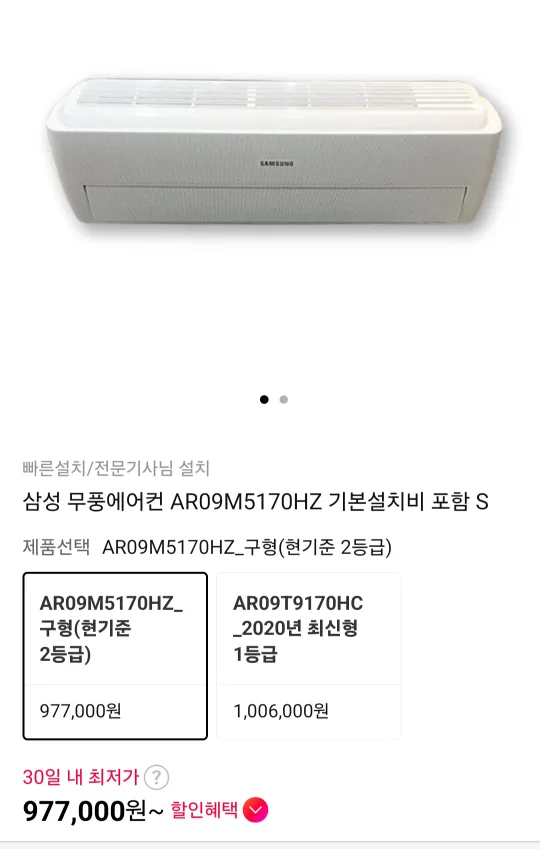 삼성무풍에어컨.벽걸이에어컨.