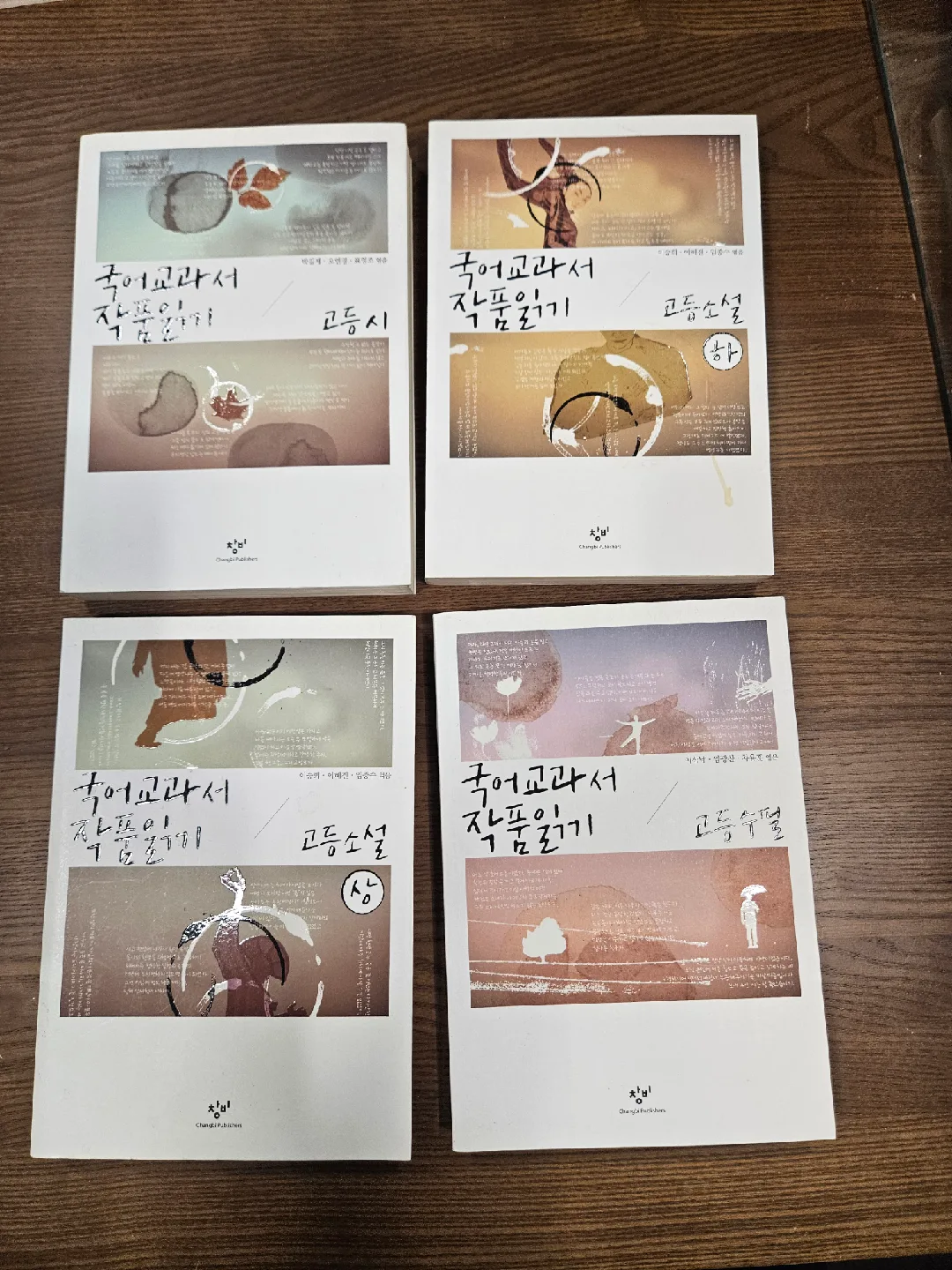 국어교과서 작품읽기 중고등 필독서 세트