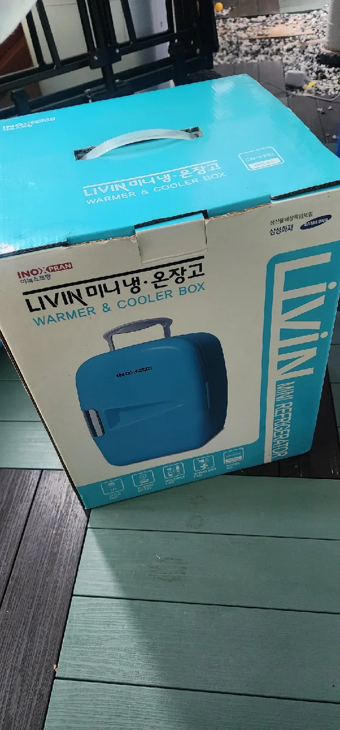 livin 미니냉온장고 중고