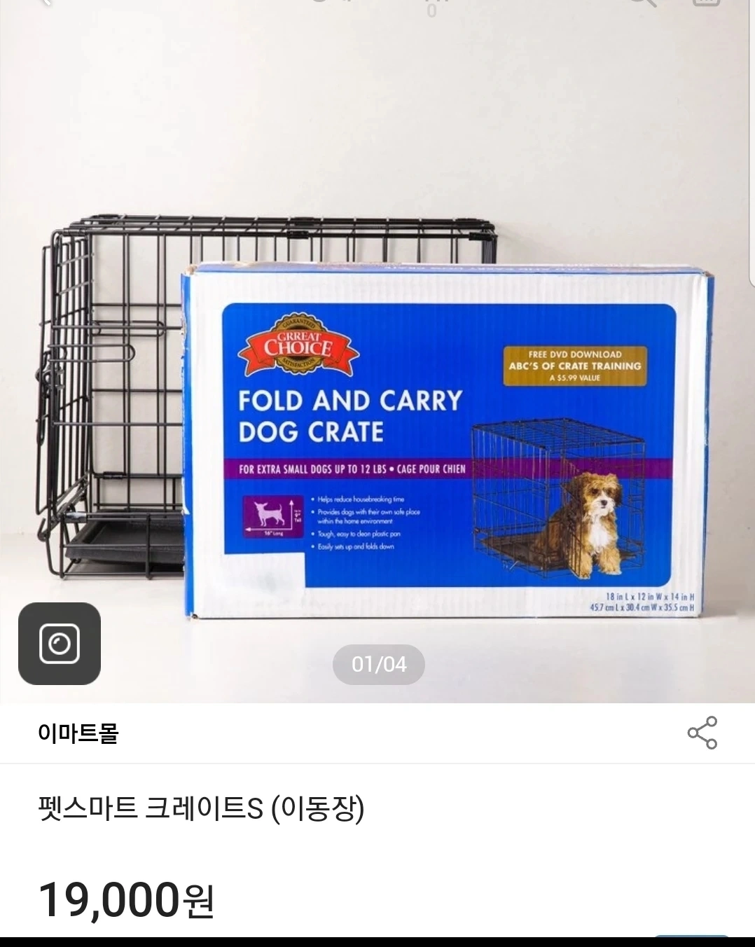 강아지 이동장 크레이트 S
