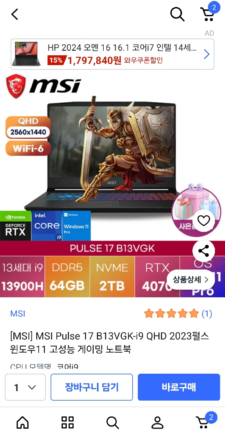 최고사양 MSI Pulse 17 게이밍 노트북