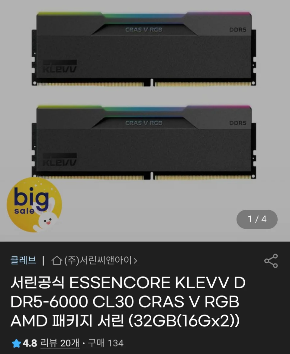 에센코어 ddr5 6000 cl30 16gx2 램 팝니다 중고