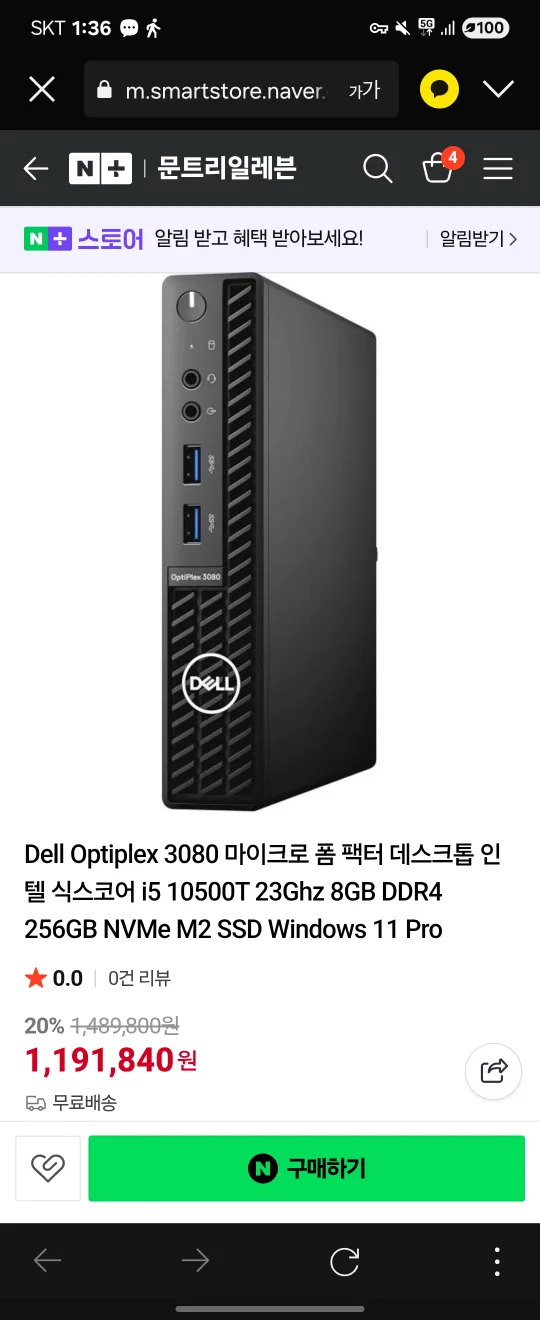 Dell OptiPlex 3080 Micro i5 미니데스크탑