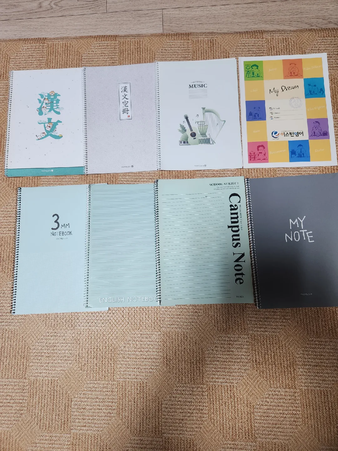 중고생 노트  7권