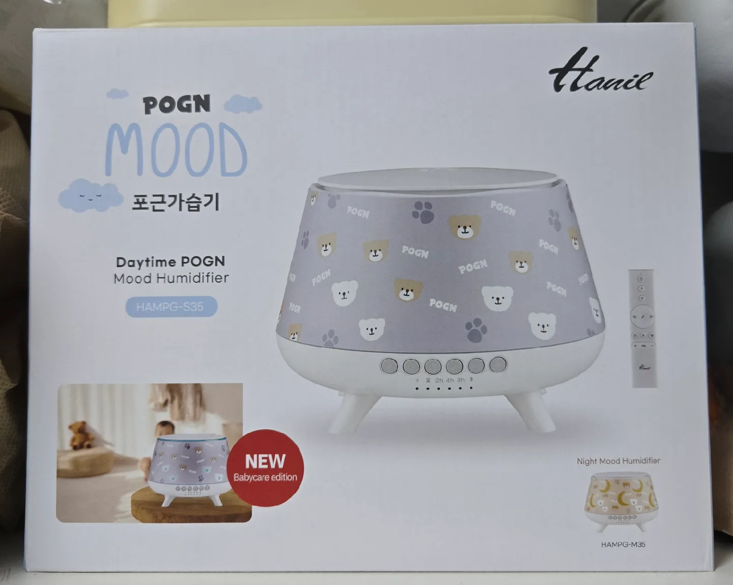 한일 포근 가습기 새상품
