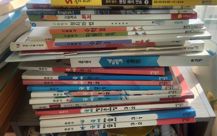 중고등 참고서