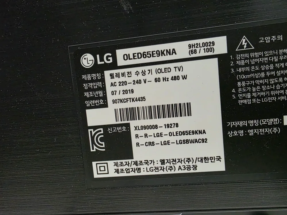 (중고)LG 올레드 TV OLED65E9KNA 65인치 판매합니다.