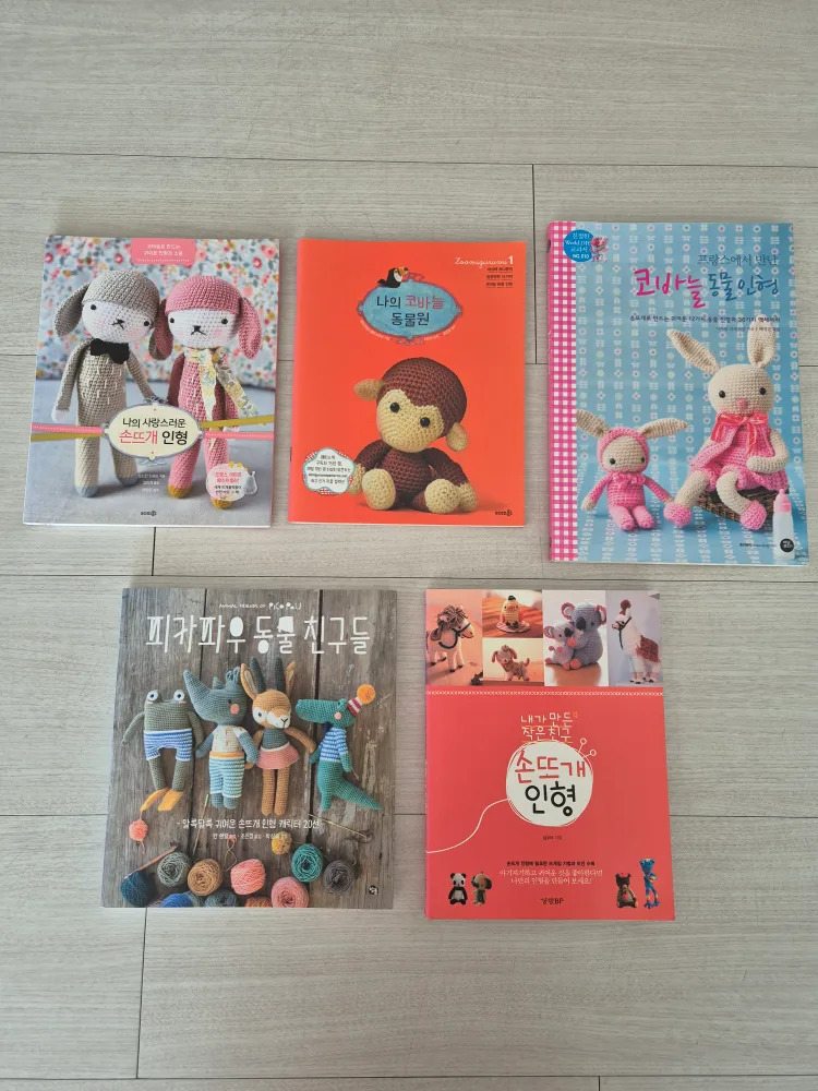 손뜨개 인형 만들기 책 권 (중고)