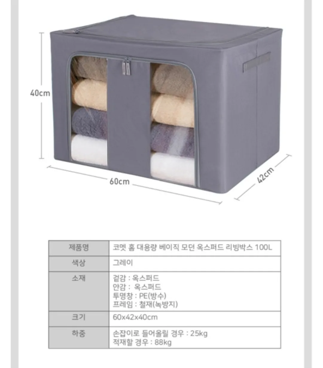 코멧 리빙박스 100L (중고)