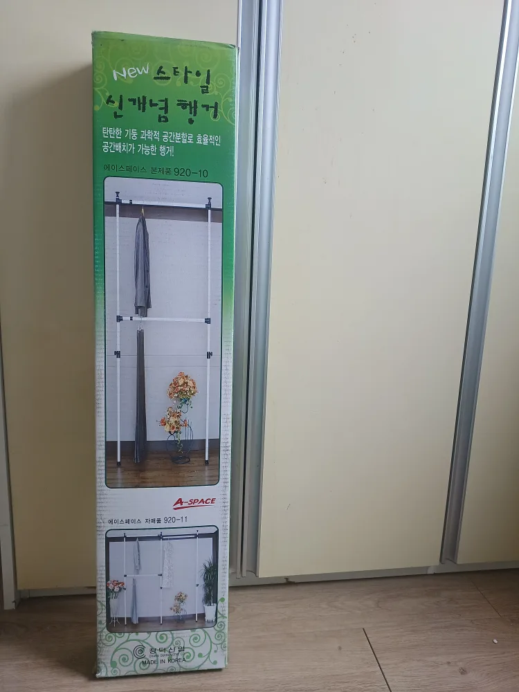 에이스페이스 920-10 행거 중고제품