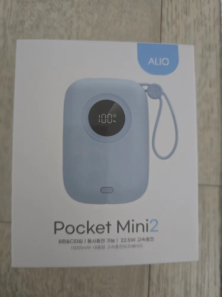 알리오 포켓미니2 보조배터리
