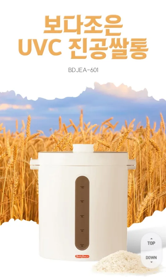 진공 쌀통 12L ( 새상품 중고보다 싸게 팔아요)