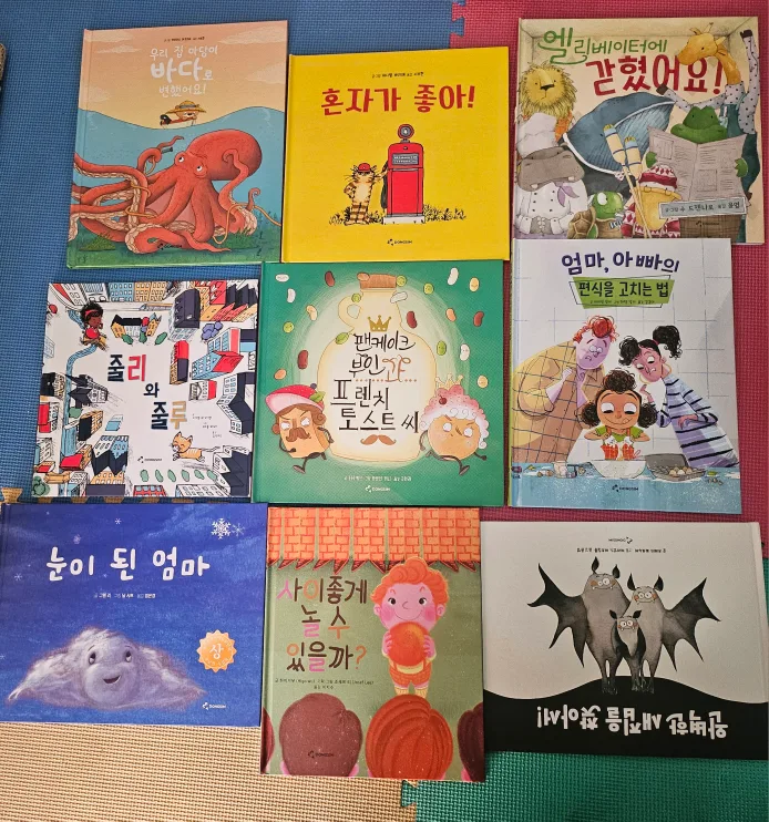 어린이 중고 그림책 모음