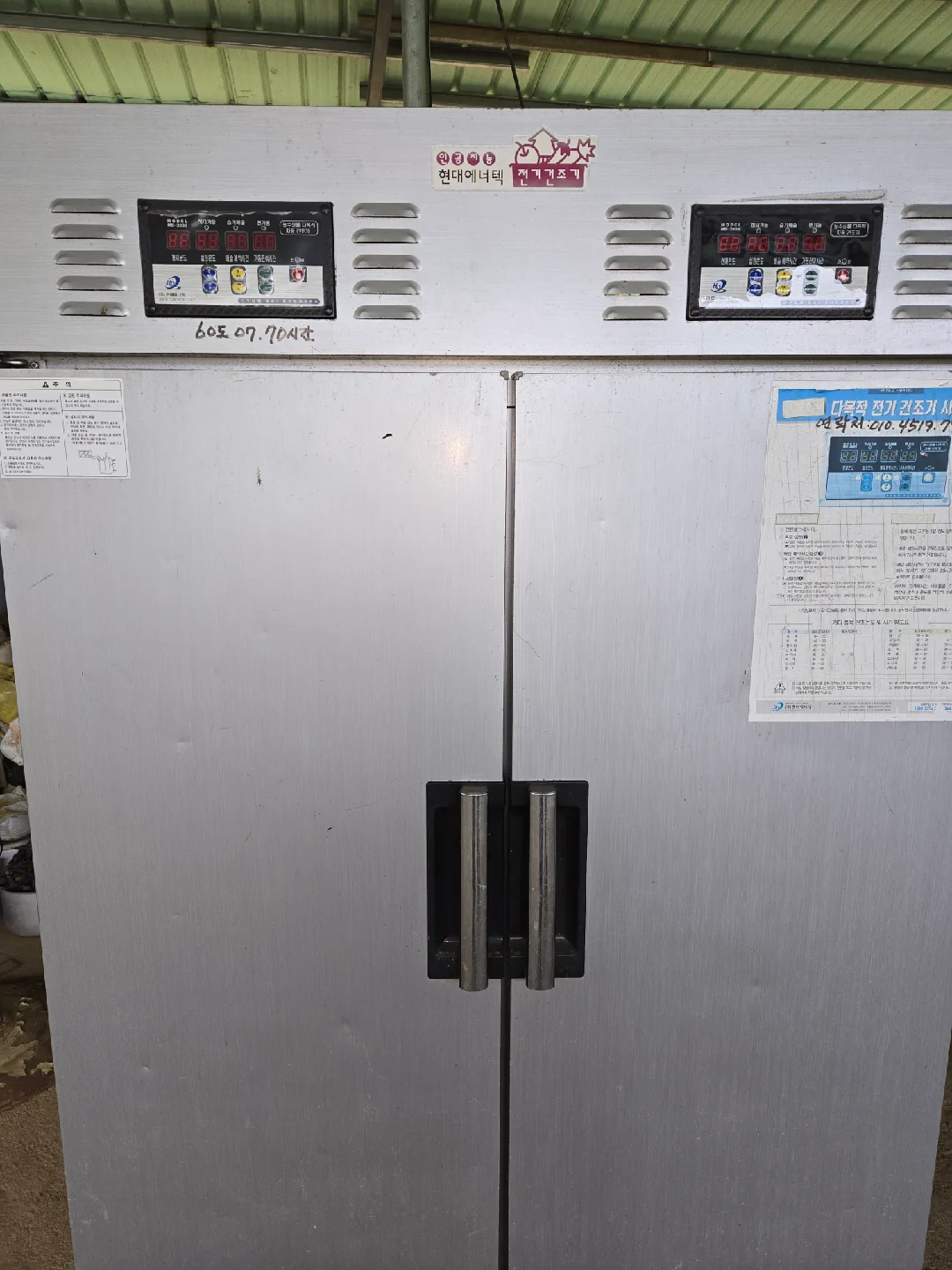 고추 건조기팔아요.