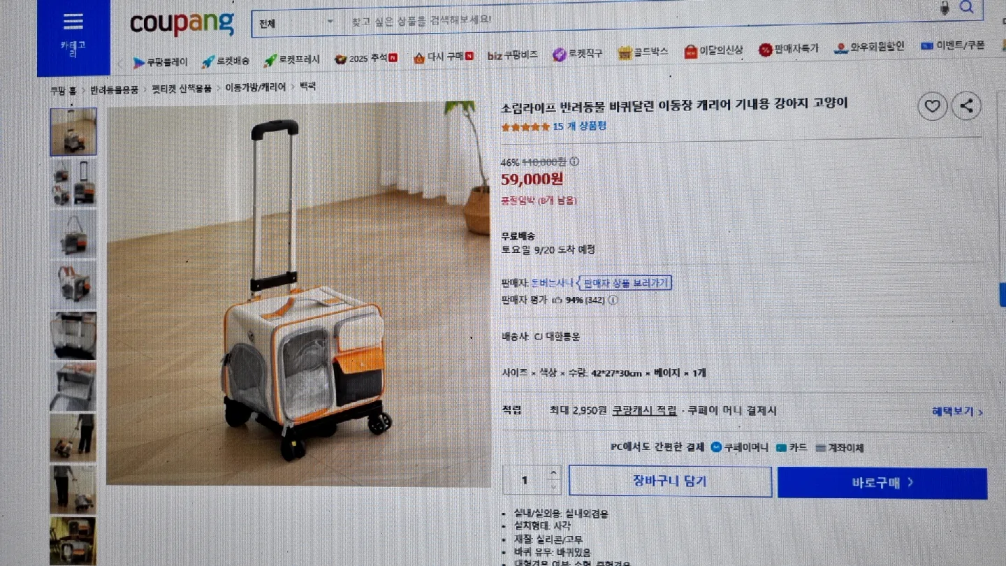 (새상품) 강아지/고양이 이동식 캐리어