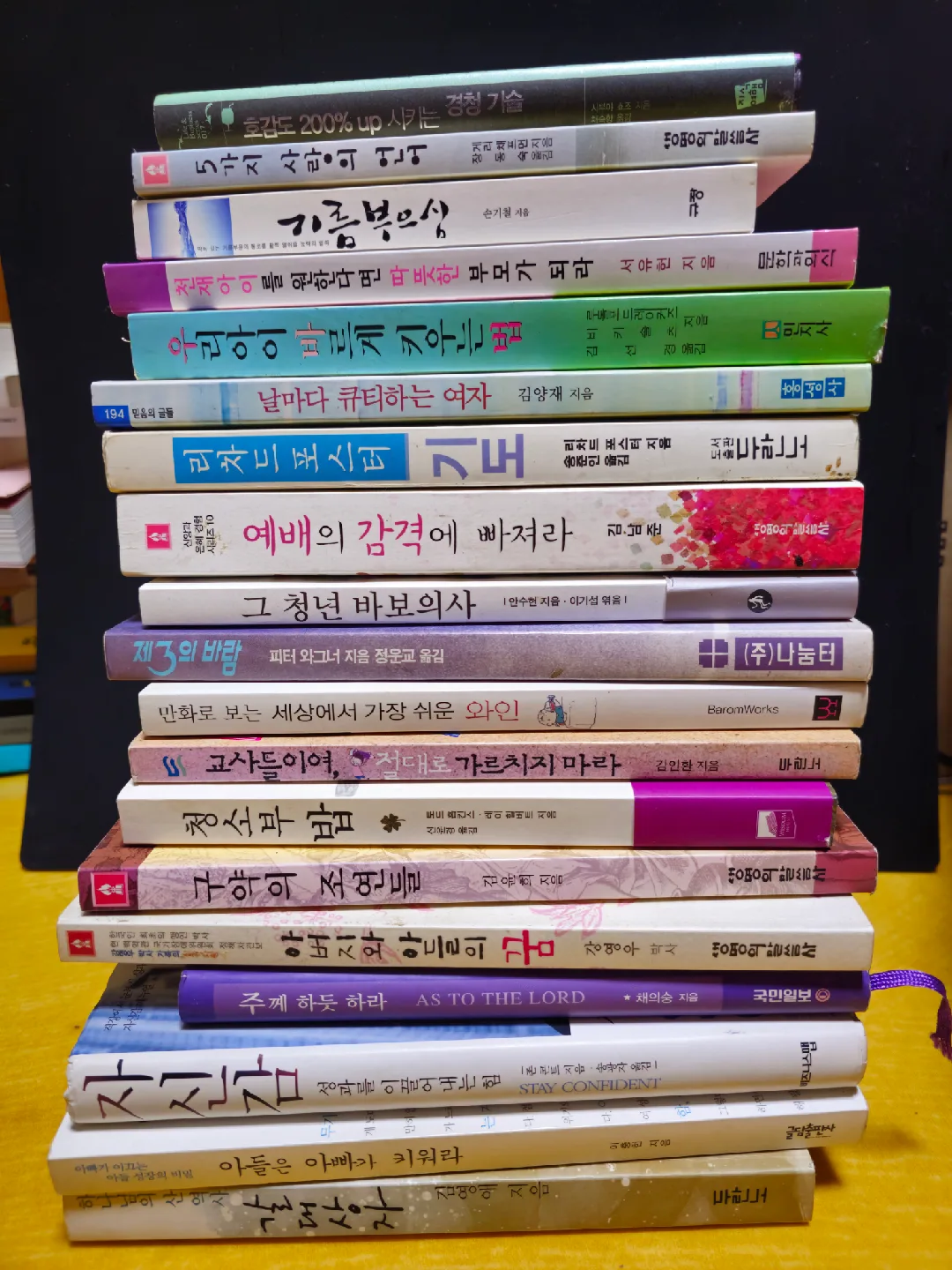 중고 도서 모음