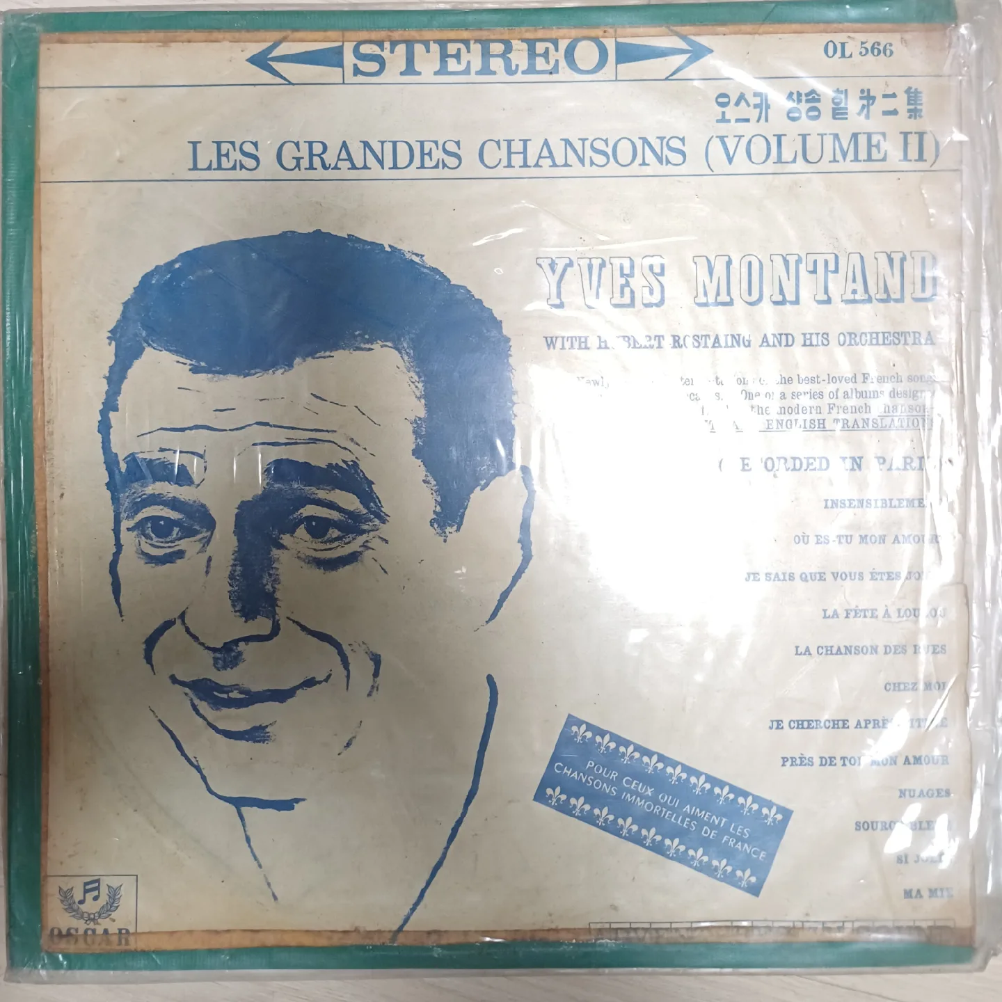 Yves Montand 샹송 LP중고
