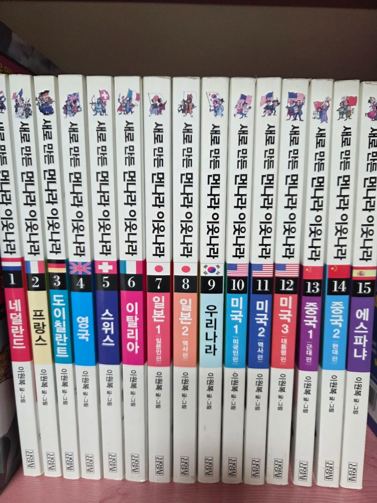 韓国本새로만든 먼나라 이웃나라 15권 업그레이드 먼나라 이웃나라 세트 (전 15권) – IBOOKPARK INC.