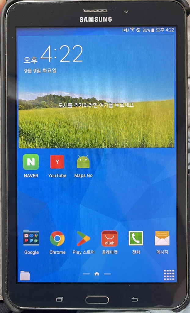 삼성 갤럭시탭4