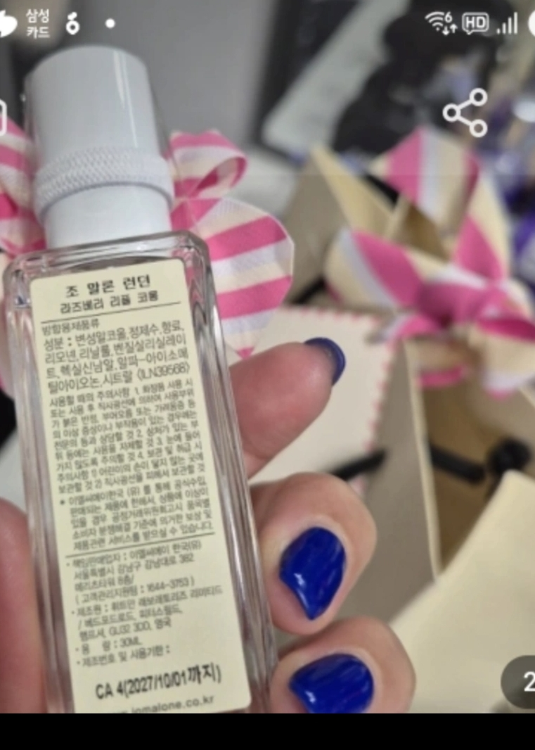 조말론 라즈베리 리플 코롱 30ml