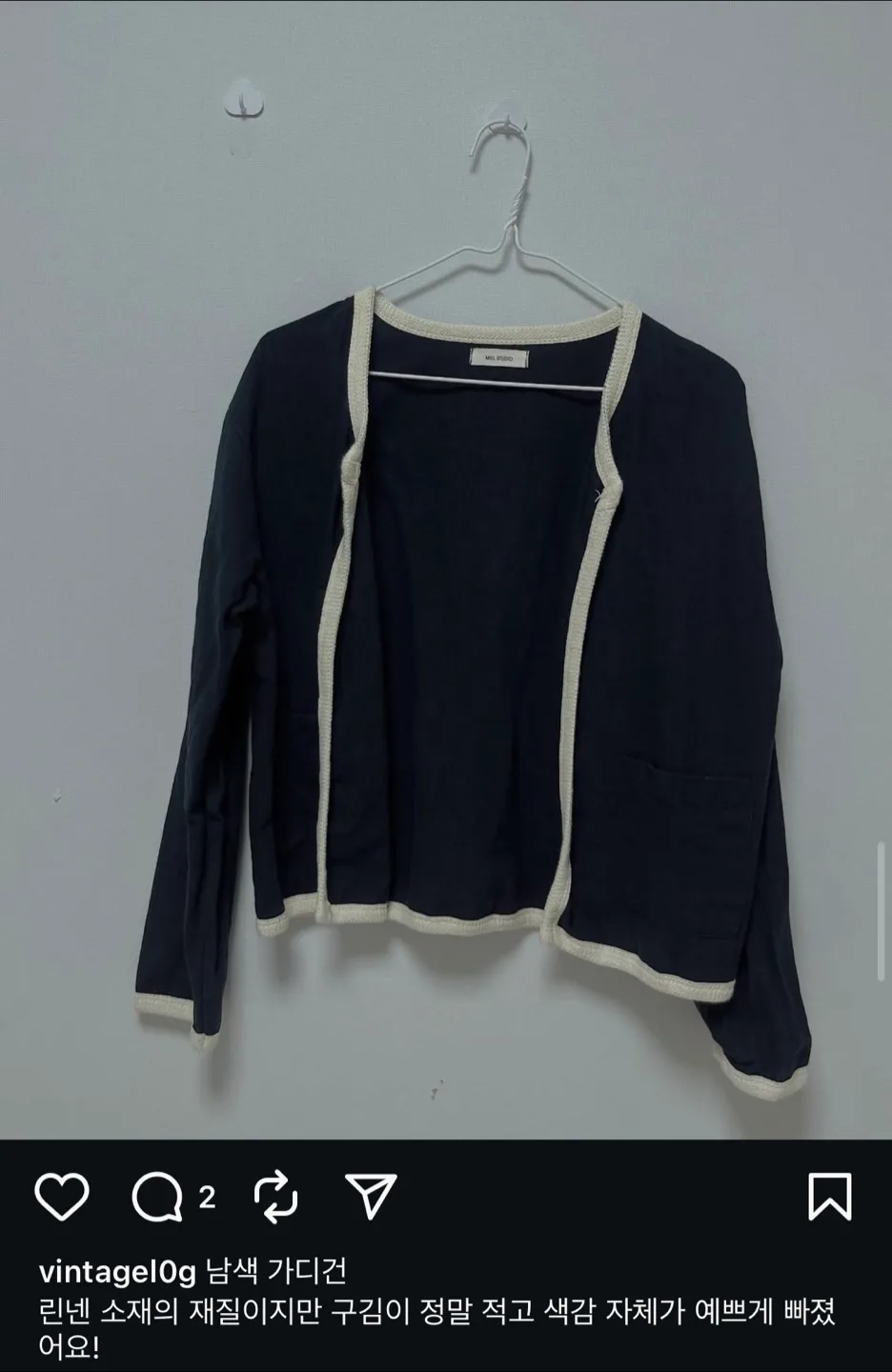 린넨 남색 가디건