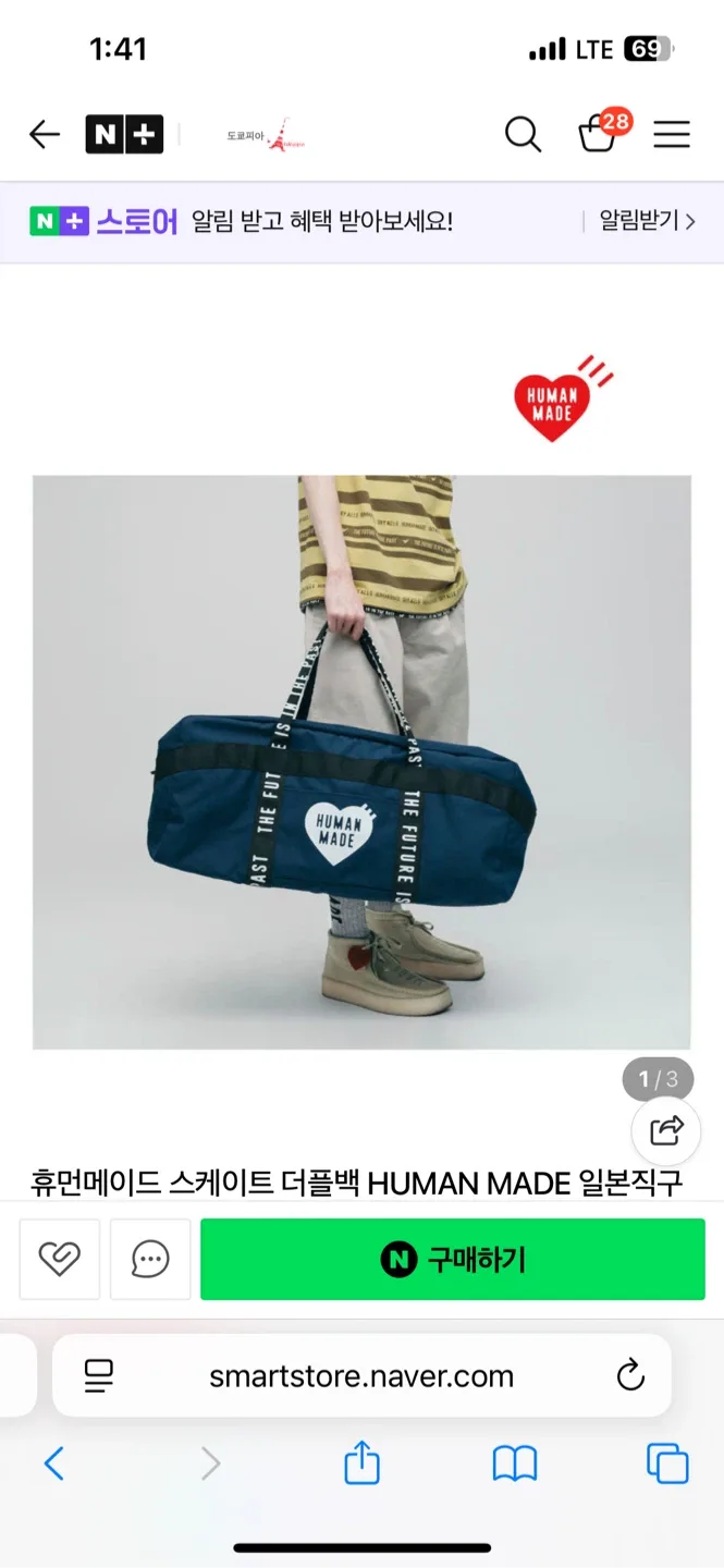 휴먼메이드 더플백 보스톤백 여행가방