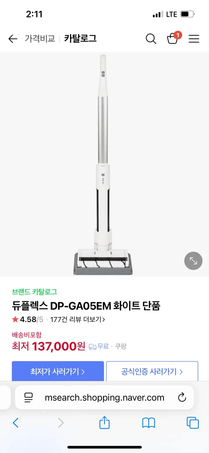 듀플렉스 자동세척 무선 물걸레청소기 새제품