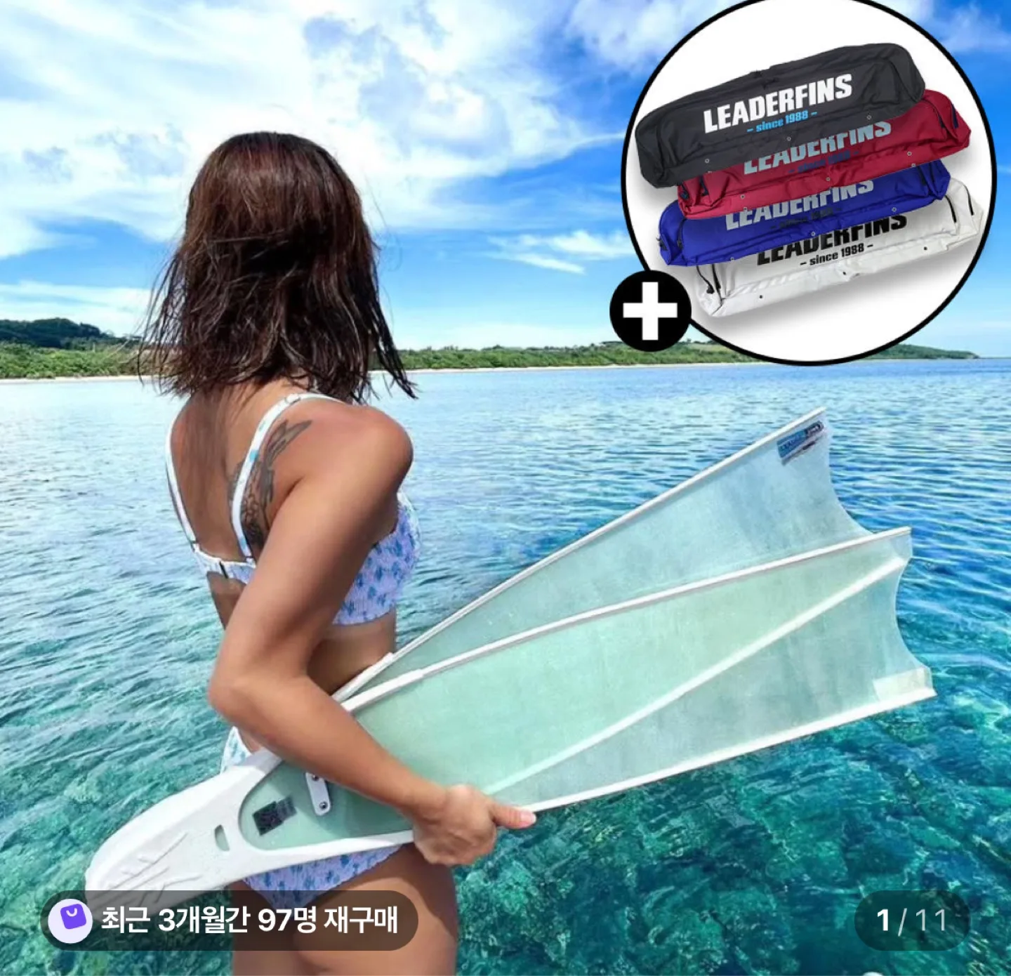 프리다이빙 롱핀 리더핀 중고 구해요