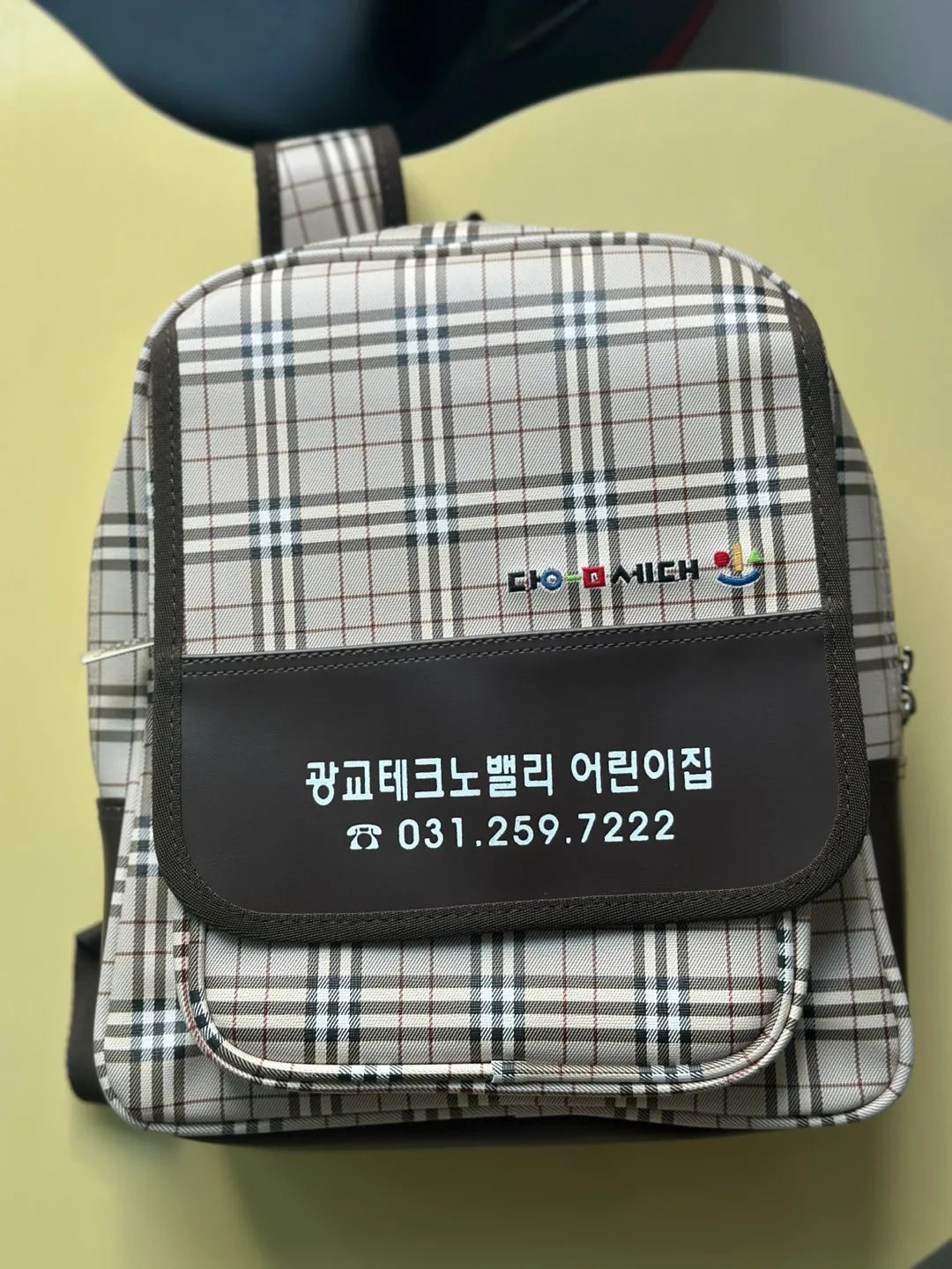 (중고) 광교테크노밸리 어린이집 가방