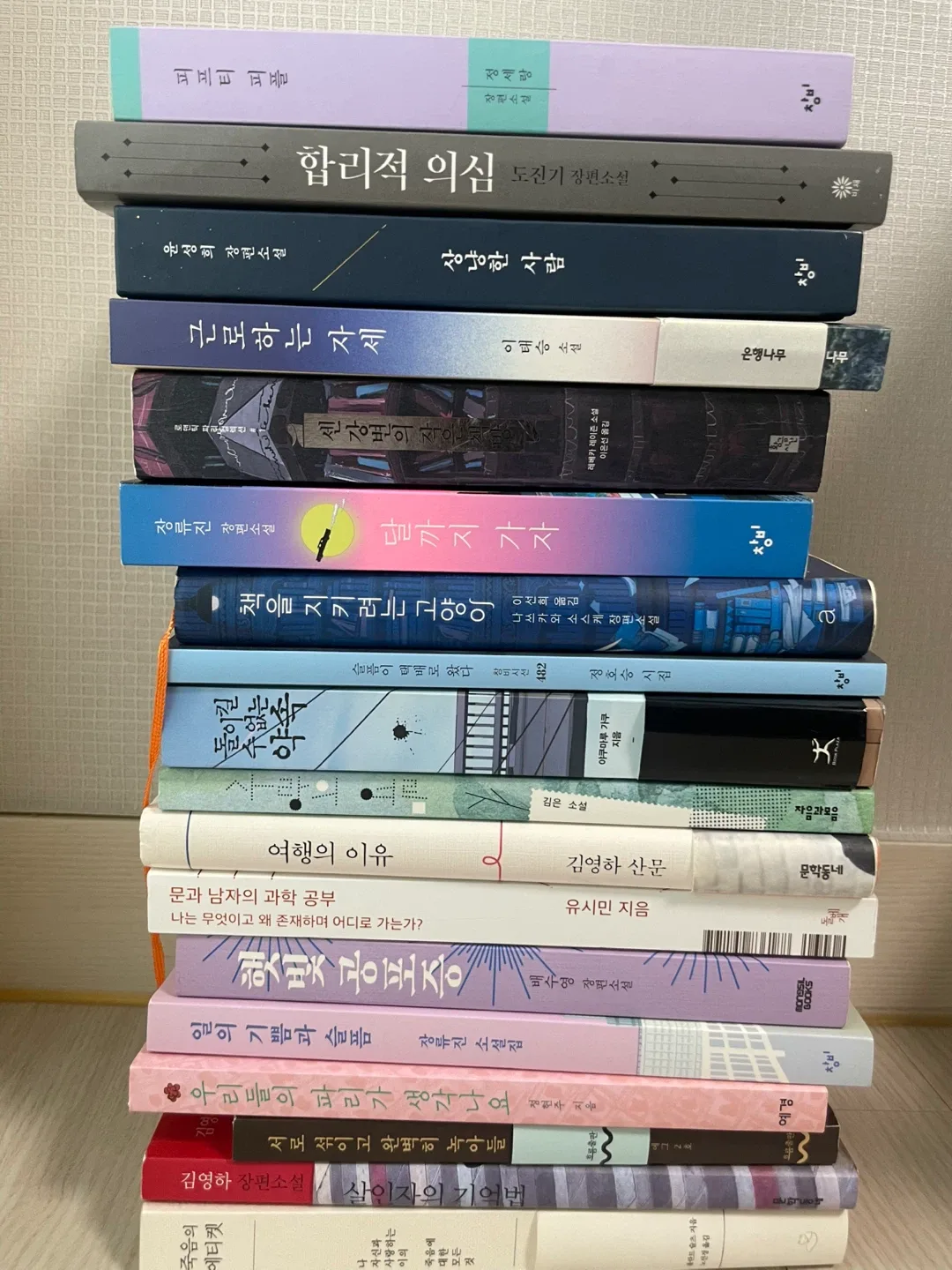 중고도서(소설, 시집 등)