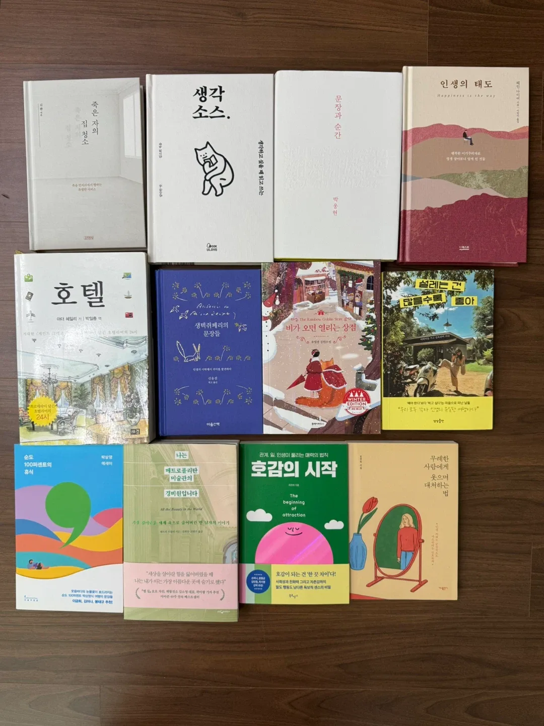 ✨중고 도서 판매 3,000원