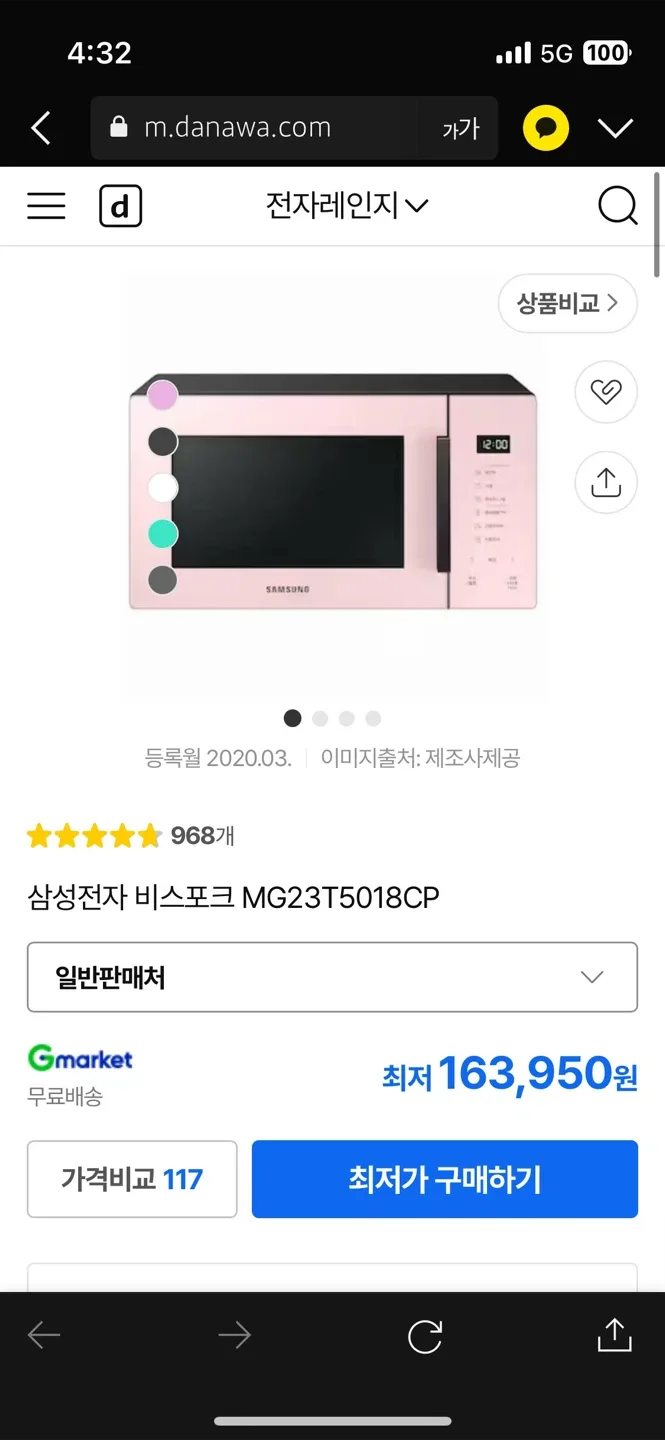 삼성 비스포크 전자레인지 핑크