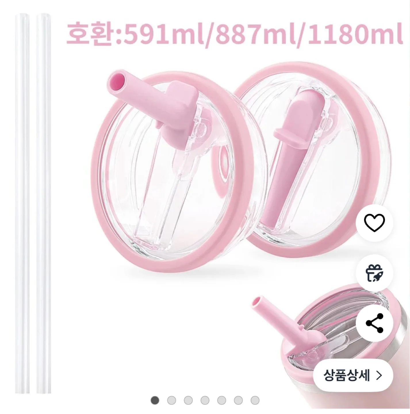 스탠리 호환 텀블러 뚜껑
