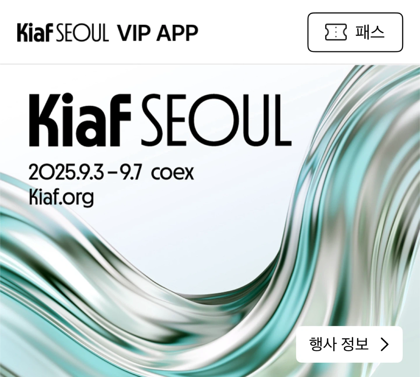 Kiaf+FRIEZE SEOUL 2025 VIP Ticket (키아프 프리즈 서울 2025 VIP 티켓) | 티켓/교환권 ...