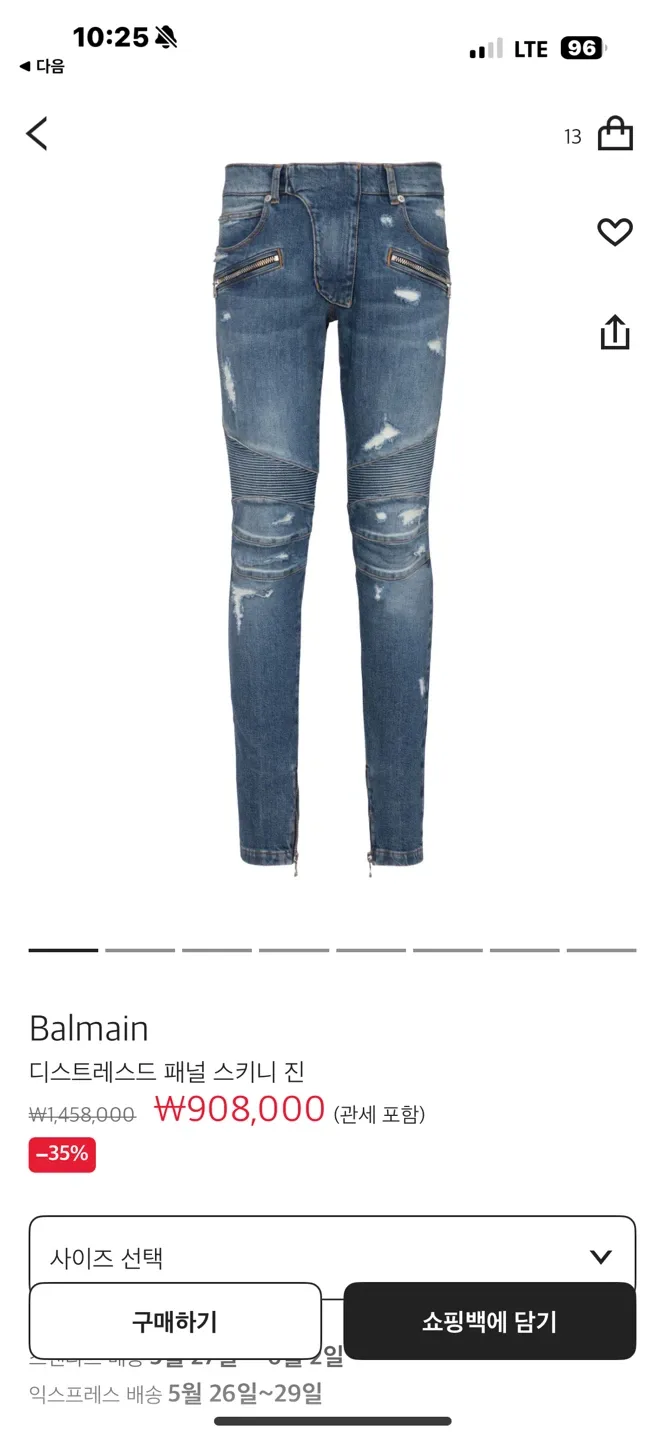 24F/W 발망 디스트레스 바이커진 데님팬츠 새상품