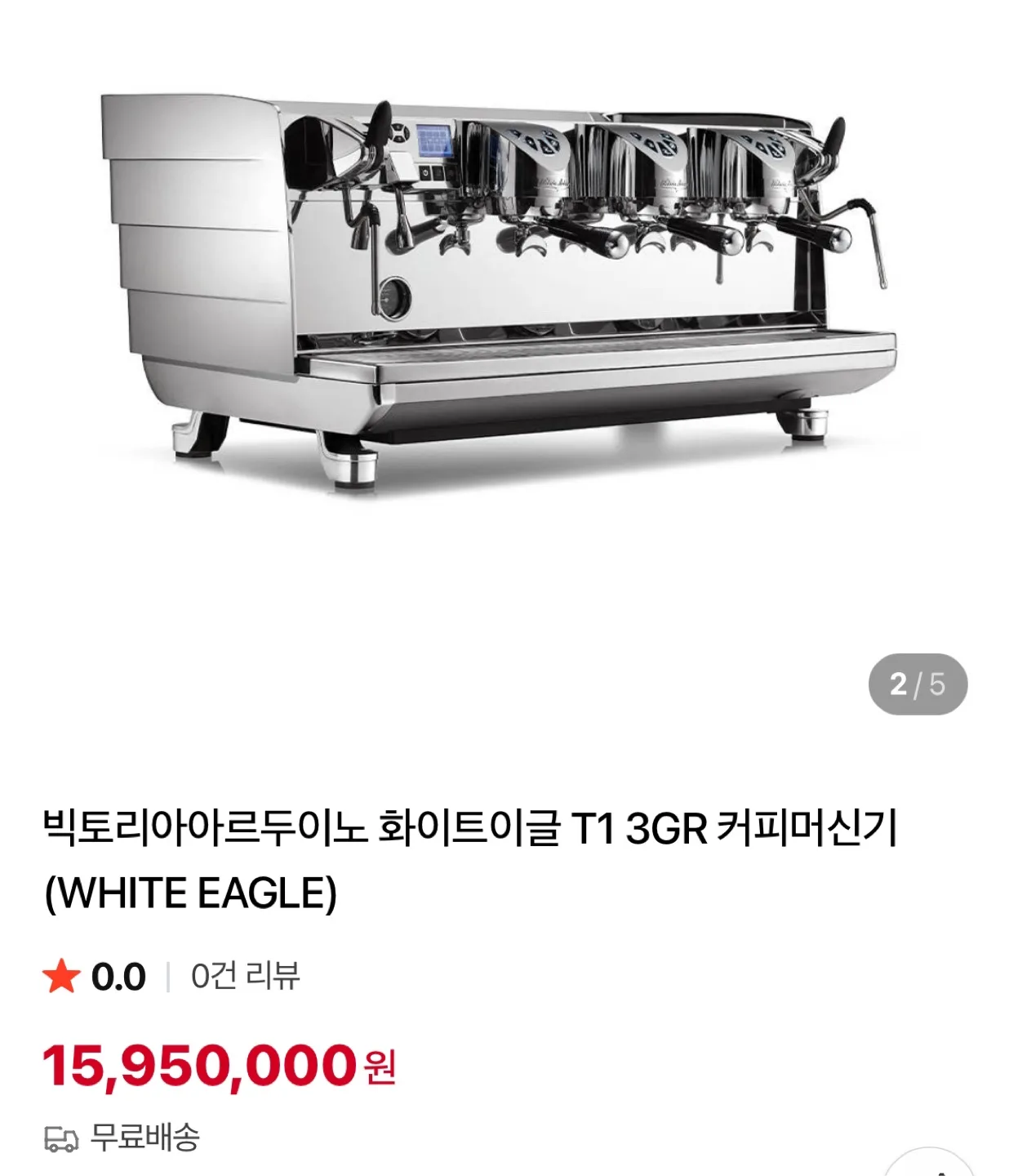 하이엔드 커피미션 중고 팝니다.