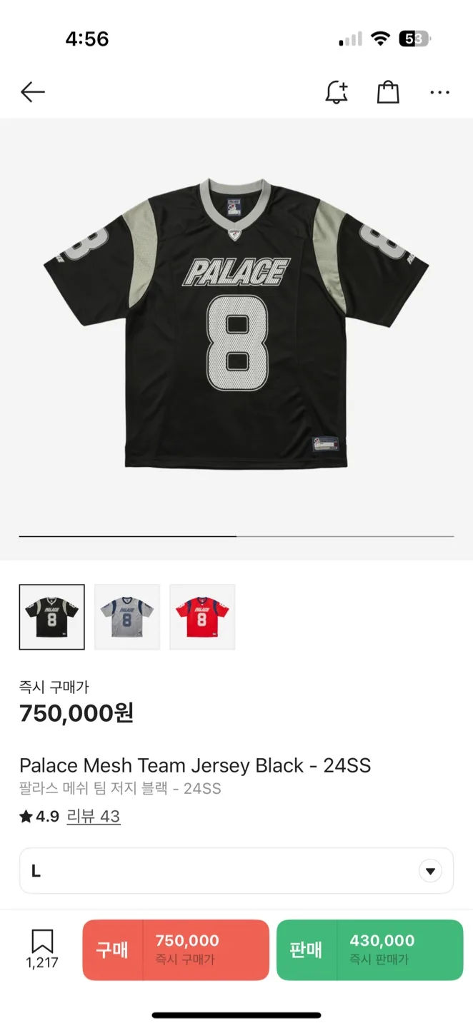 Palace 팔라스 저지 반팔 L 사이즈 중고