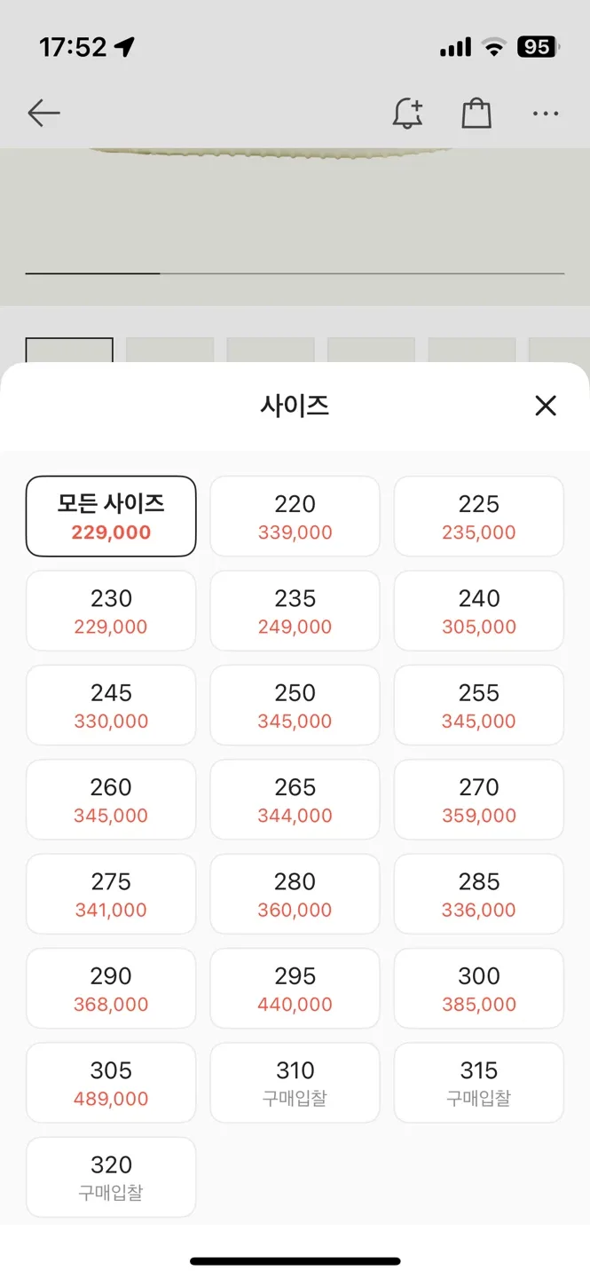 이지 부스트 350 V2 Bone 255mm