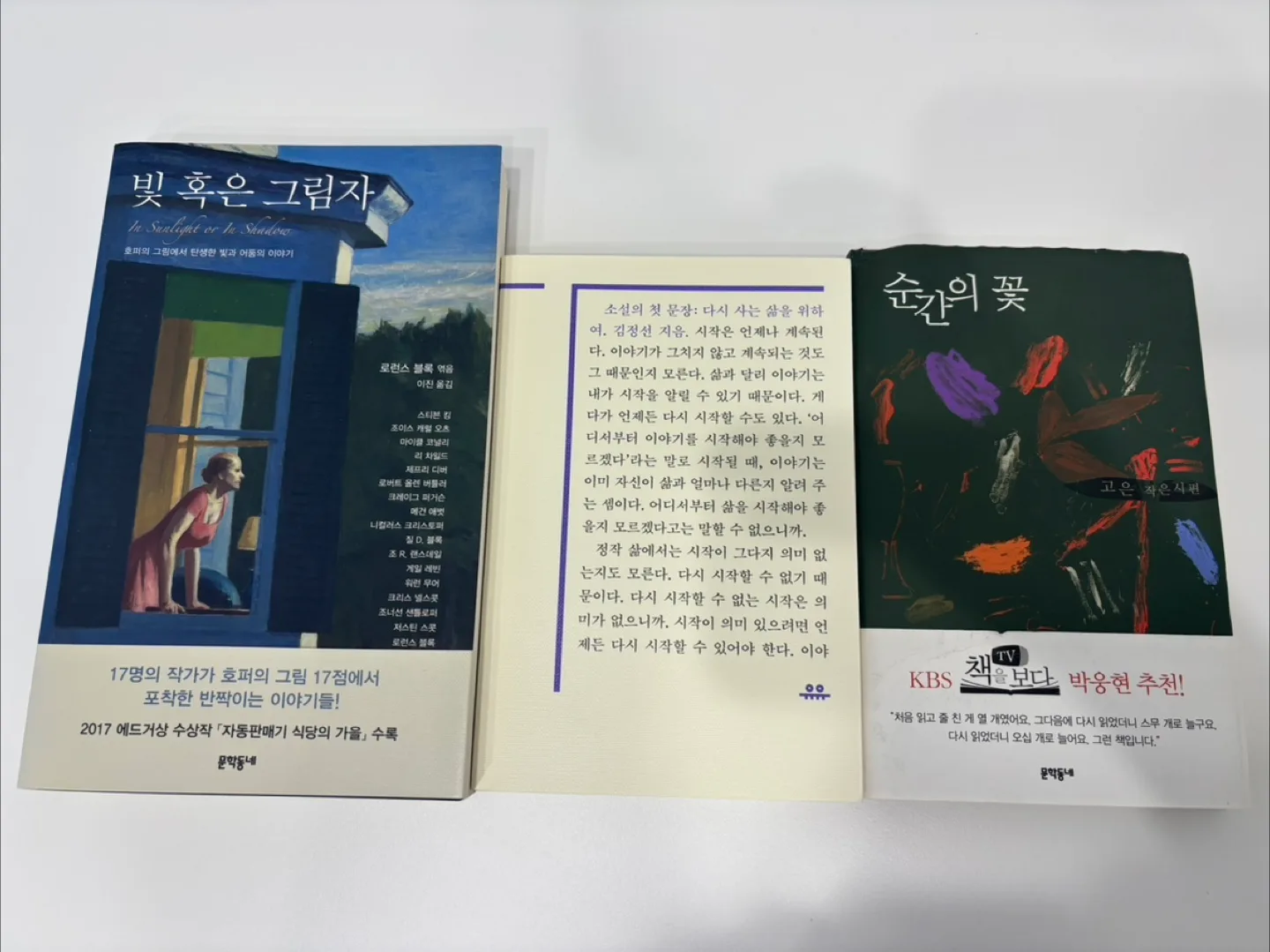 (상태좋음📚) 중고책 1천원~