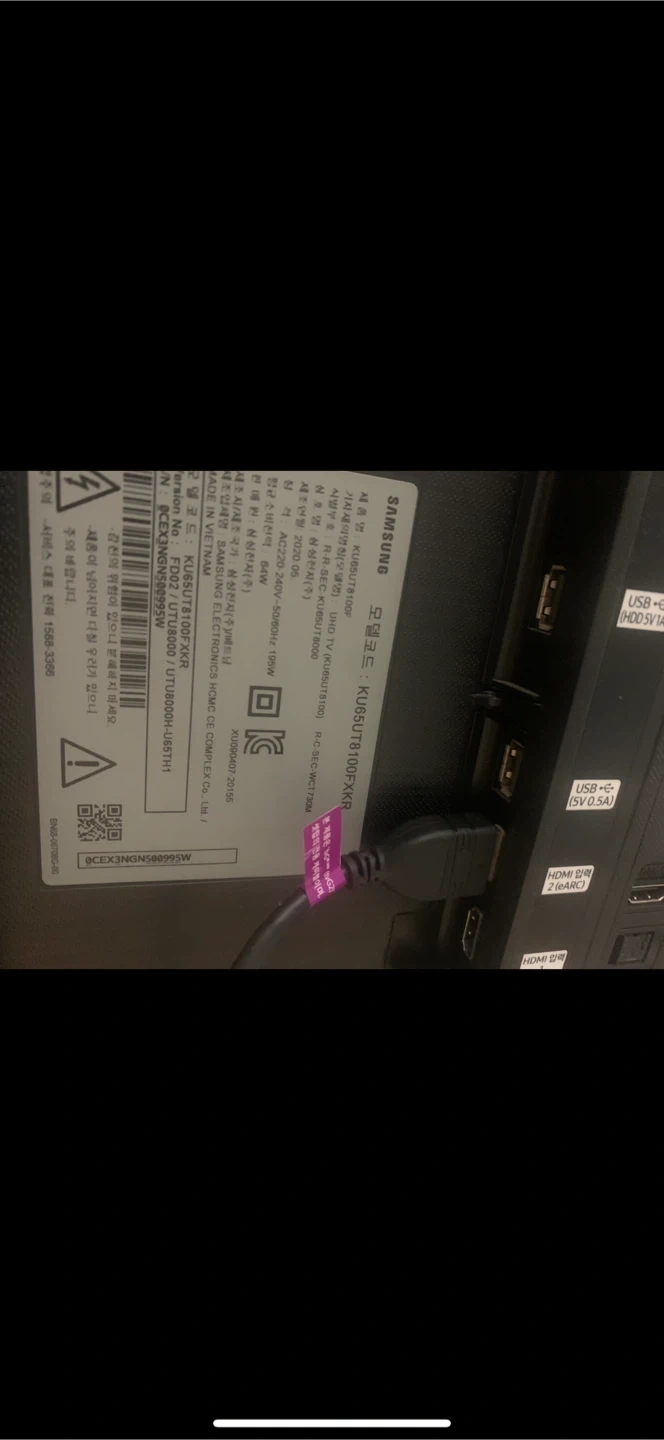 삼성 65인치 UHD TV