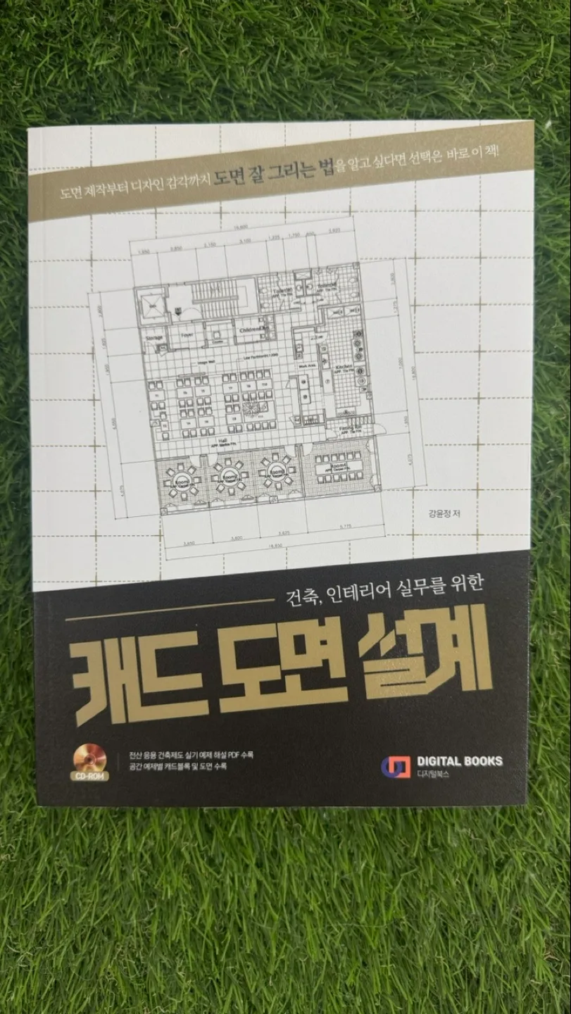 캐드 도면 설계 책 + CD