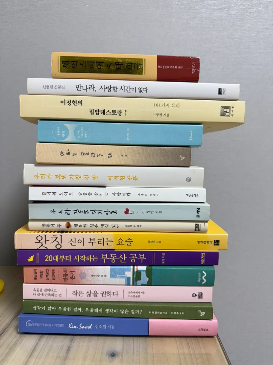 중고 도서 책 모음