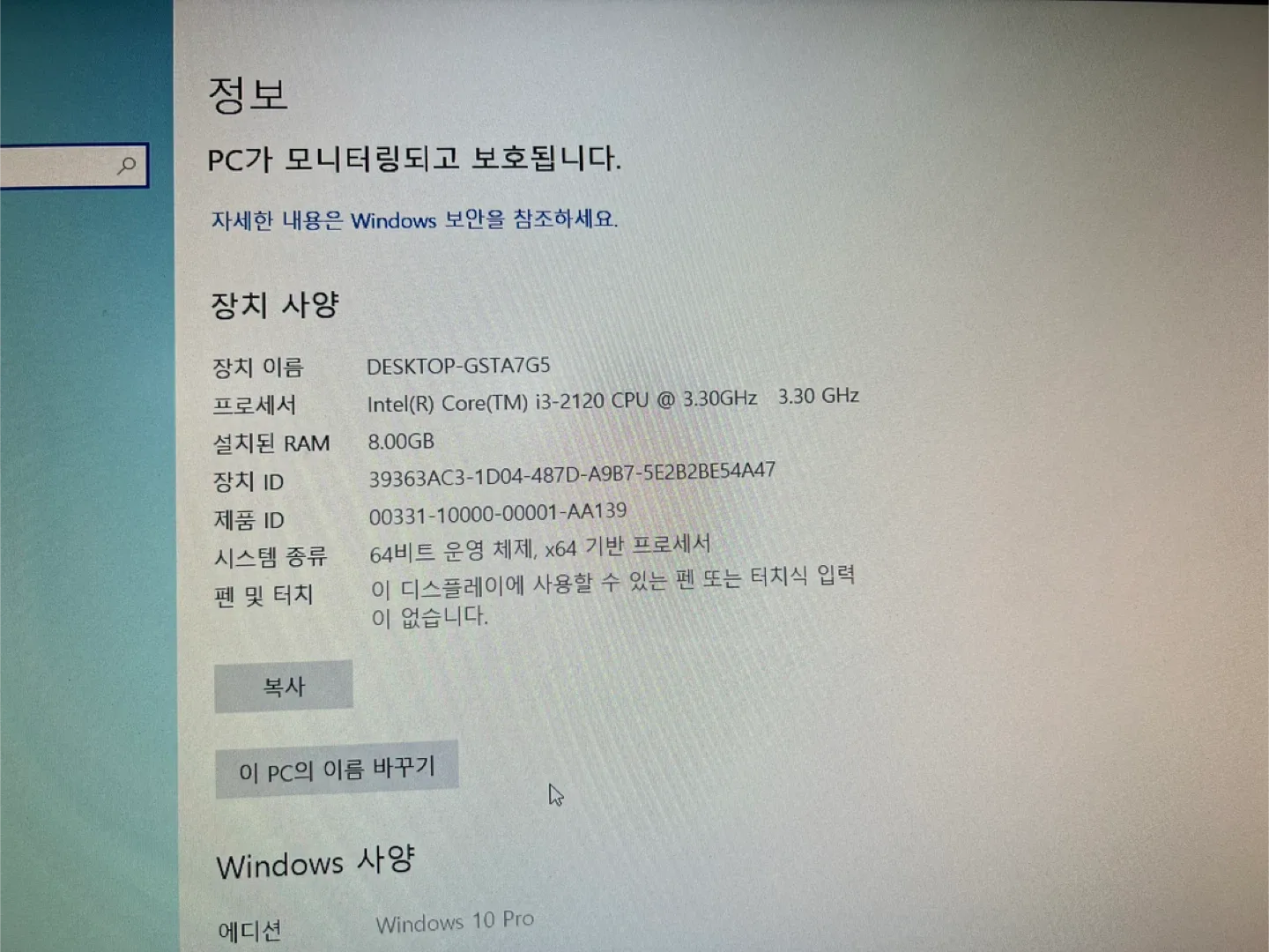 중고  HP 일체형PC